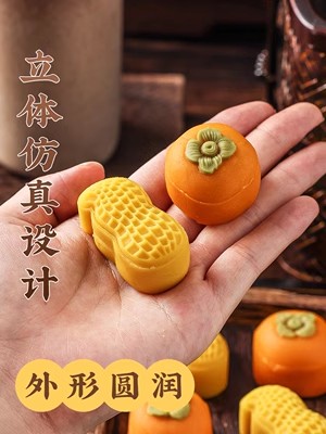 迷你月饼模具花生柿子25g30g辅食绿豆糕点手压式花2025新款广模具