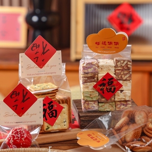 2026马新款新年页眉卡头糖霜饼干包装袋子曲奇玛德琳透明机封袋