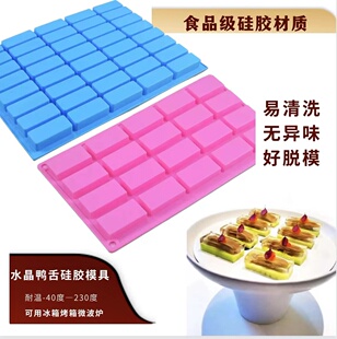 长条方块模具水晶鸭舌果冻磨具冷菜硅胶长方形创意意境菜肉冻虾冻