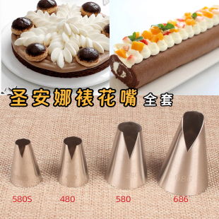 圣安娜裱花嘴580饺子嘴不锈钢蛋糕裱花嘴裙边奶油烘焙工具