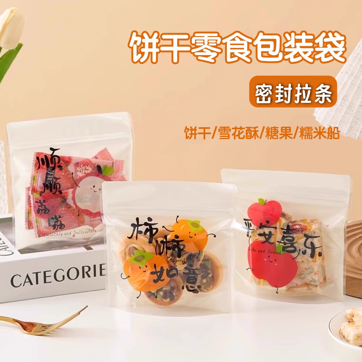 食品密封袋食品收纳分装防水塑料