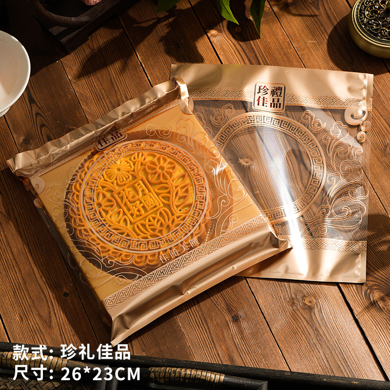 2026月饼一斤装500g月饼袋子