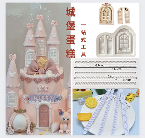 城堡蛋糕翻糖硅胶模具切模工具