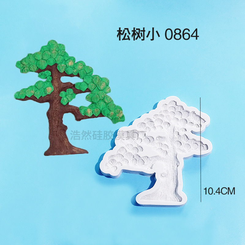 长寿松树硅胶模具中国风祝寿蛋糕装饰中式松柏树木翻糖巧克力模具