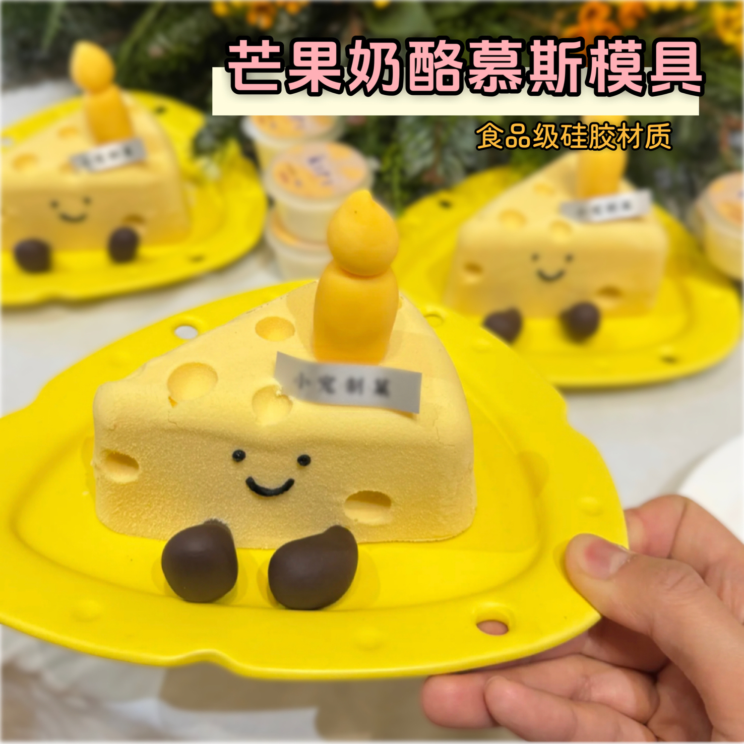 慕斯模具硅胶烘焙巧克力