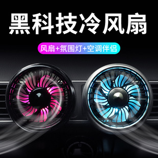 飾電風扇 適用鄭州東風銳騏6皮卡空調風扇車載降溫制冷usb車內裝