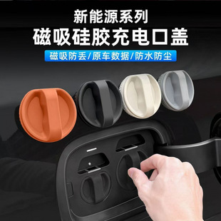 适用五菱宏光s ev nanoev air ev晴空快慢充充电口防尘保护盖磁吸