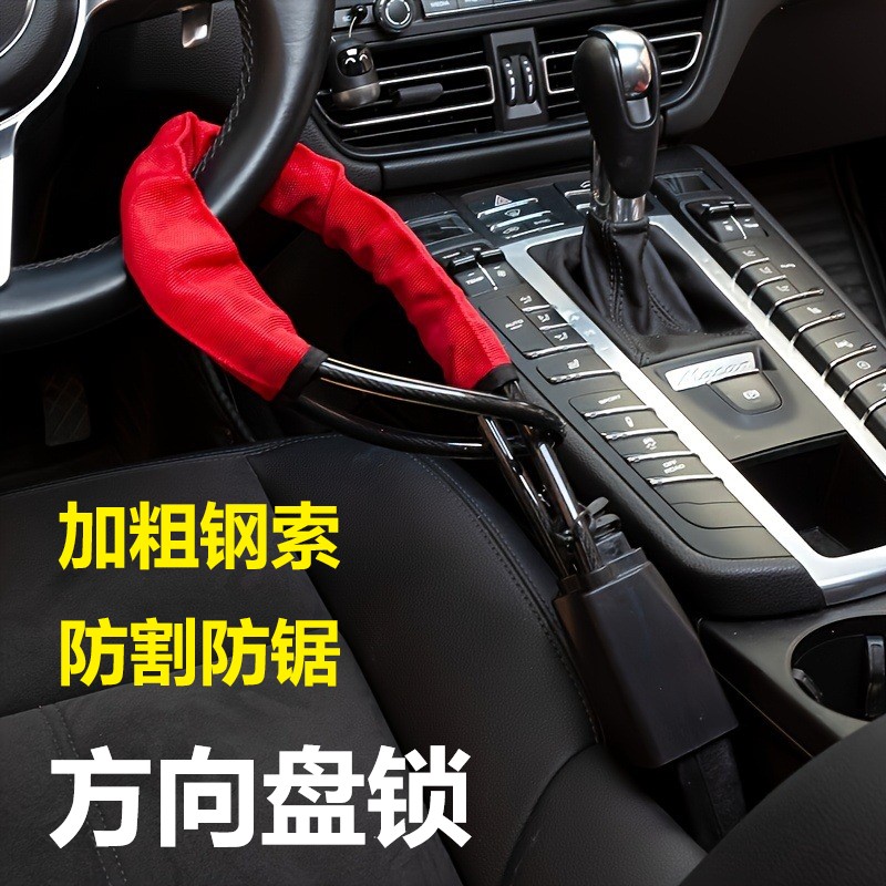 起亚k3 kx3 kx5 k4新k5智跑kx7傲跑索兰托汽车方向盘锁防盗锁具