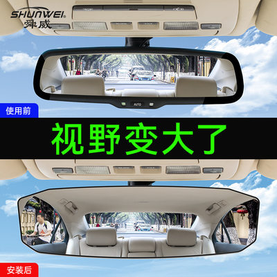 大视野汽车后视镜车内反光镜室内改装广角曲面倒车辅助镜子教练车