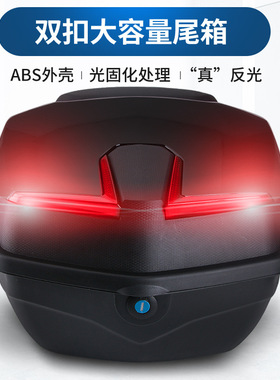 适用新大洲本田dio迪奥u+sdh125t-35/38尾箱ns125d后尾箱备箱