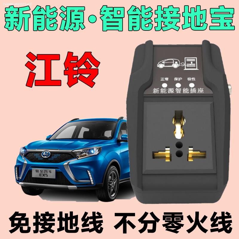 新能源免地线转换器插座接地宝安全充电
