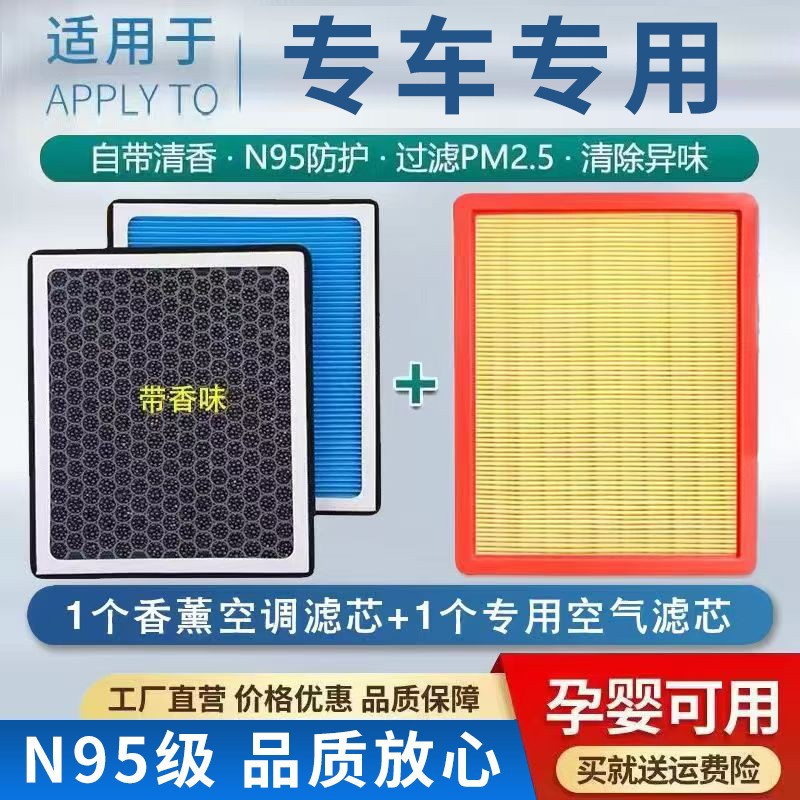 适用长安悦翔v5 v3 v7志翔n95空气空调滤芯香薰活性炭除异味抑菌
