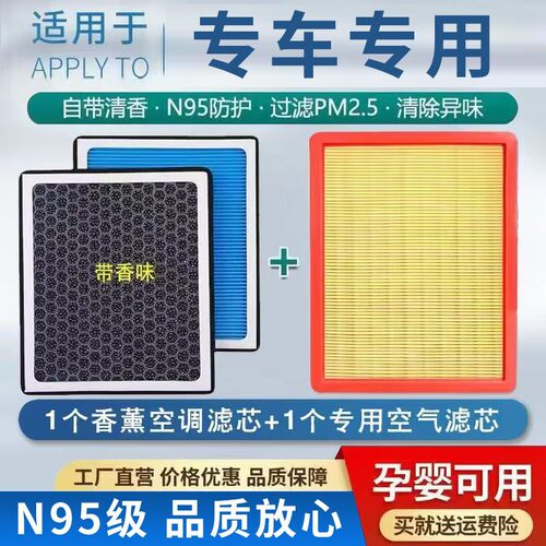 适用吉麦新能源凌宝box coco unin95空气空调滤芯香薰除臭活性炭