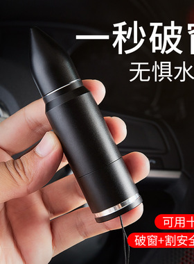 奔驰车载安全锤c级e级a级s级gla glb glcl gle多功能一秒破窗神器