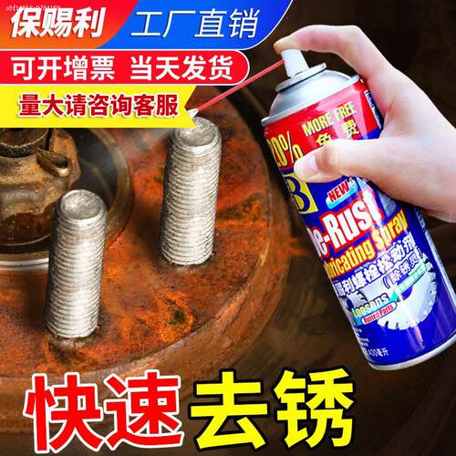 去铁锈除锈剂钢铁金属汽车不锈钢除锈液去锈清洁剂除绣清洁喷雾剂