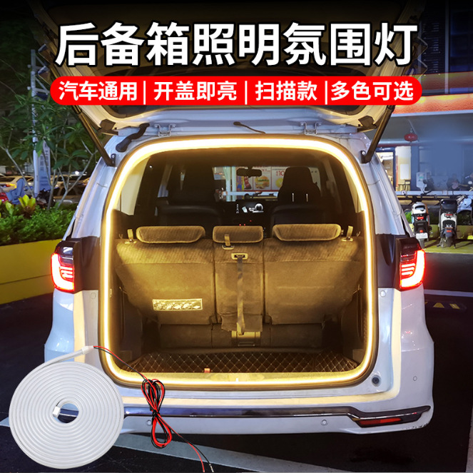 小鹏g6后备箱灯条xpeng g6尾箱照明灯氛围灯迎宾灯配件内饰改装饰