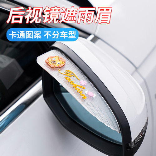 适用比亚迪海豹06/07/gt汽车后视镜雨眉倒车镜挡雨板反光镜晴雨挡