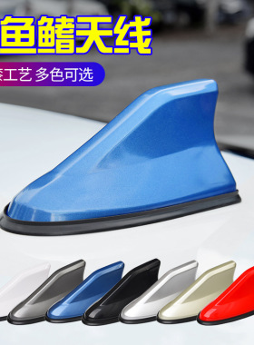 鲨鱼鳍天线改装适用于启辰d50 e30鲨鱼鳍e30白色汽车收音装饰天线