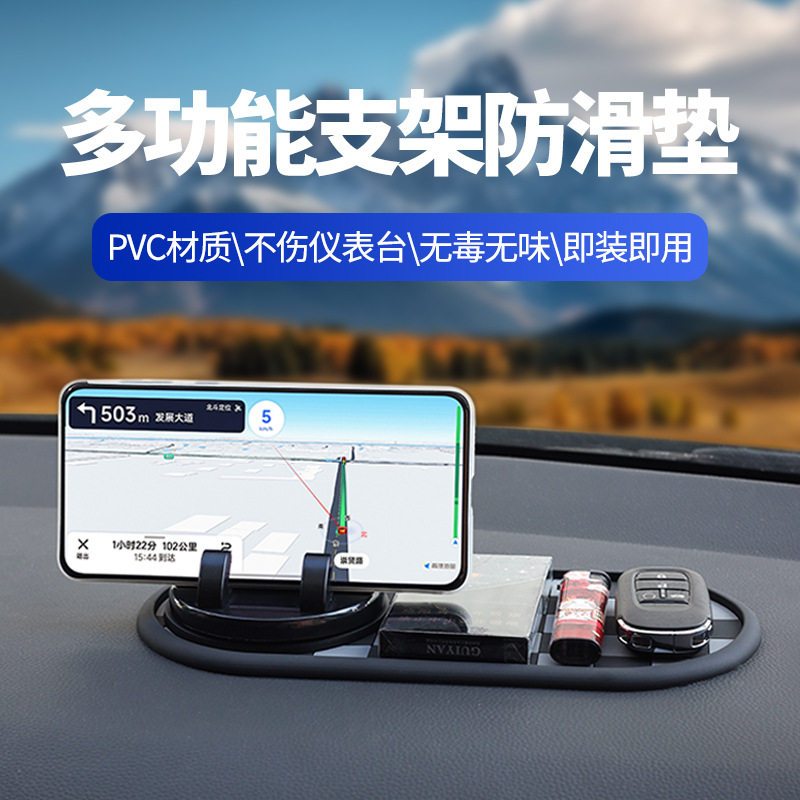 适用福田迷迪新能源伽途gt萨瓦纳仪表台置物垫防滑垫手机导航支架
