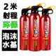 新能源电动汽车便捷式 私家车用小车小型不锈钢水基车载消防灭火器