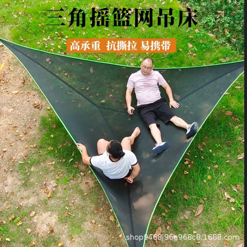 新品空中多人三角吊床户外可携式网眼网布吊床空中树帐篷休闲 网