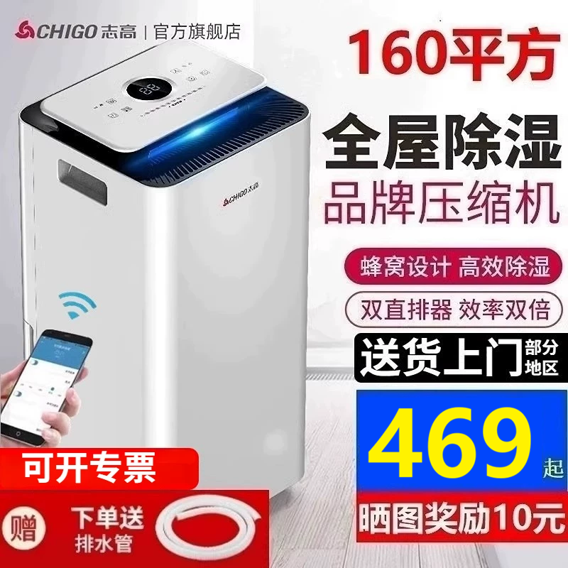 志高除湿机家用静音工业抽湿器强力地下室内吸湿空气烘干燥净化器