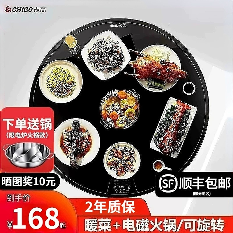 志高暖菜板带火锅热菜板家用多功能保温板转盘餐桌垫加热神器210,生活电器,保温碟/暖菜板/冷暖杯垫/暖桌垫,淘宝优惠券,粉丝福利购,淘宝优惠卷