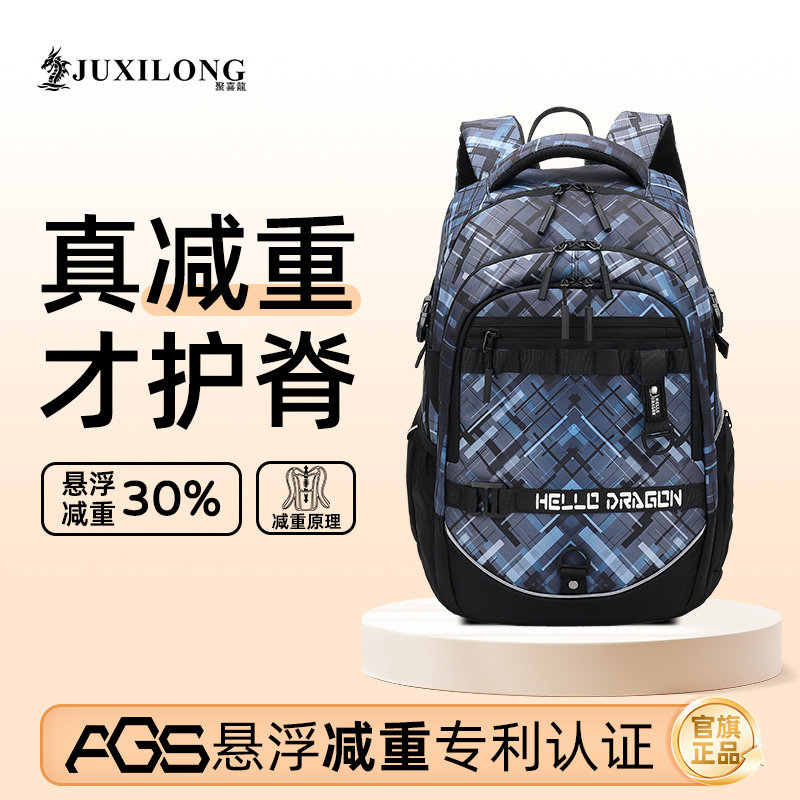 卡奇龙悬浮减重初高中生书包男4到7年级大容量双肩包女生减负超轻