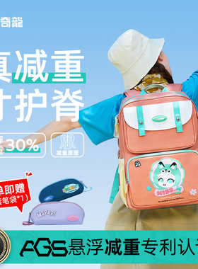 卡奇龙小学生男女减负减重背包
