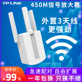 LINK无线wifi信号扩大器放大中继加强器家用路由器扩展器桥接wife智能网络接收增强器tplink大功率穿墙