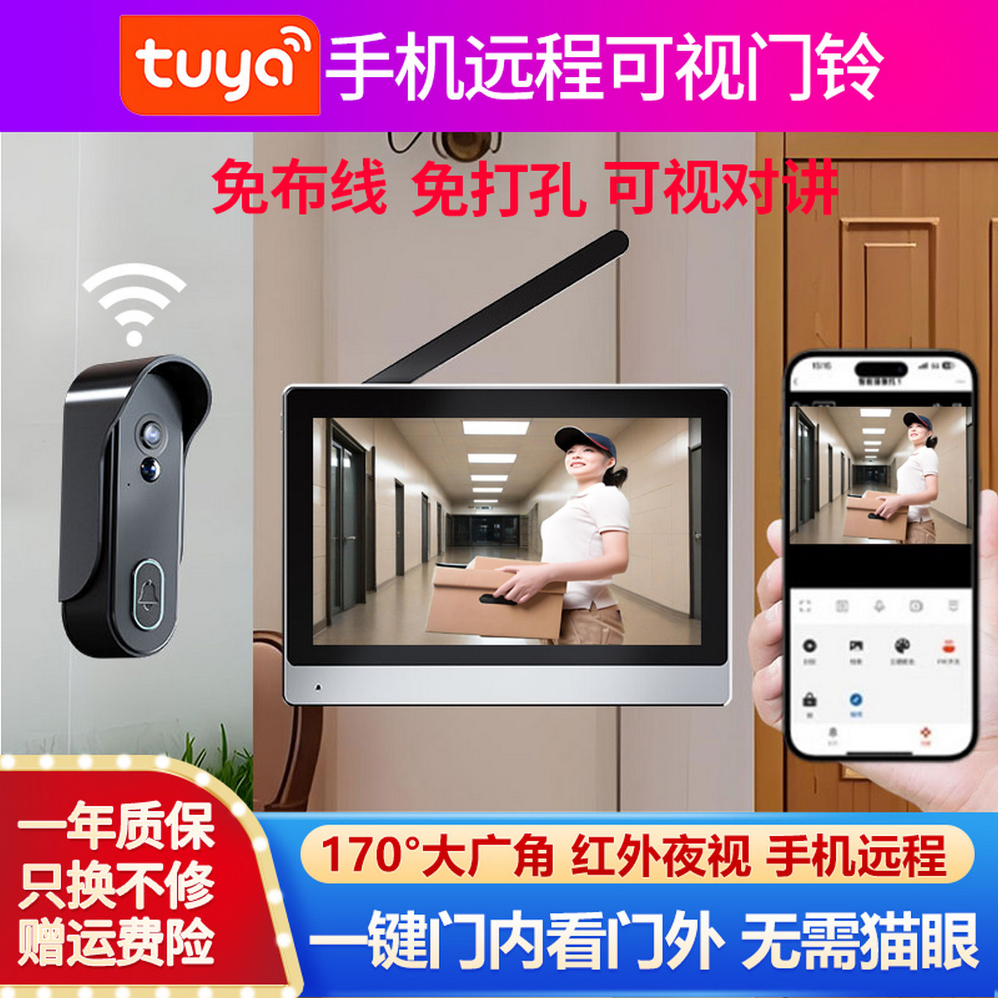 无线智能可视门铃家用监控带显示屏WiFi摄像头涂鸦tuya猫眼手机远程语音高清夜视电池长续航大广角门口防水