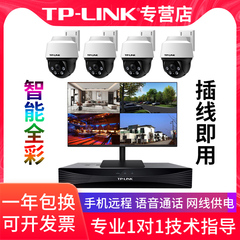 TP-LINK监控摄像头套装高清夜视室外手机远程poe供电超市商用家用套装硬盘录像机4/8路NVR兼容海康威视大华