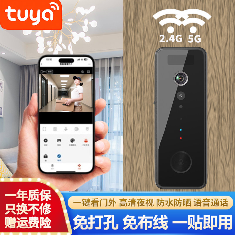 5G无线WiFi可视门铃呼叫器家门口监控摄像头防水别墅红外夜视tuya涂鸦智能手机远程免打孔免插电猫眼大广角