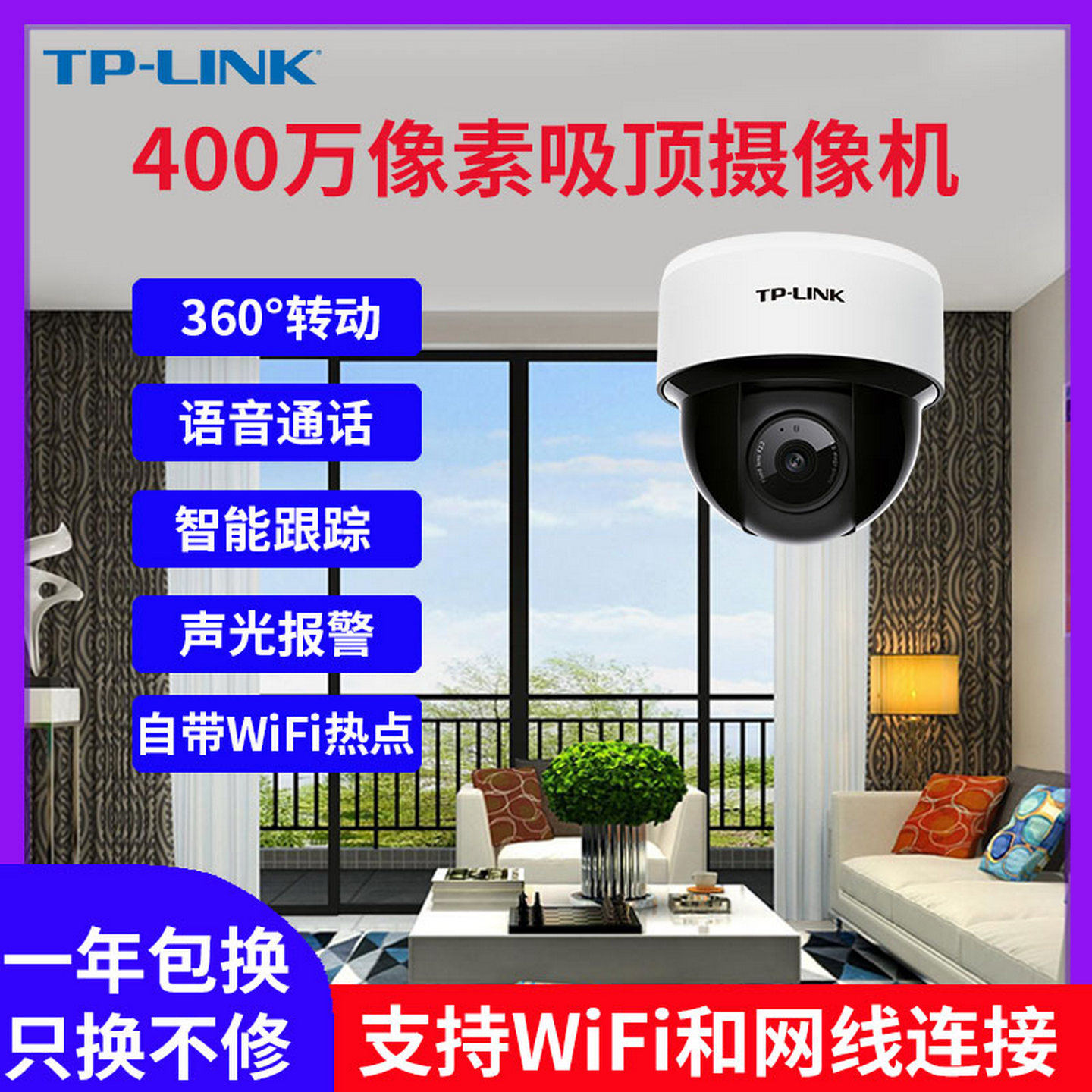 tp-link监控摄像头家用办公室