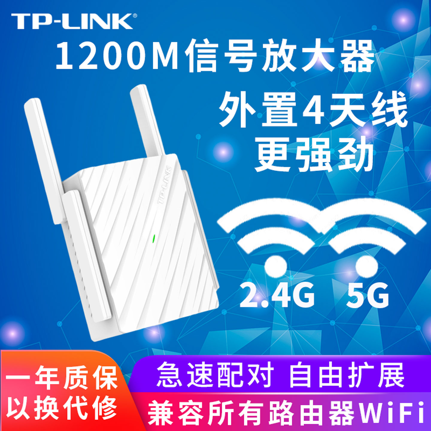 TP-LINK无线wifi信号扩大器放大中继加强器家用路由器扩展器桥接wife智能网络接收增强器tplink大功率穿墙