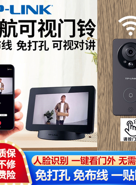 普联tp-link可视门铃家用监控带显示屏呼叫无线猫眼摄像头手机远程语音对讲高清夜视长续航大广角门口摄影头
