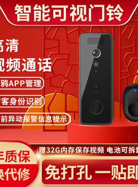 5GWiFi可视门铃呼叫器无线智能猫眼监控摄像头家用手机远程语音对讲高清夜视带电池长续航门口大广角W7涂鸦