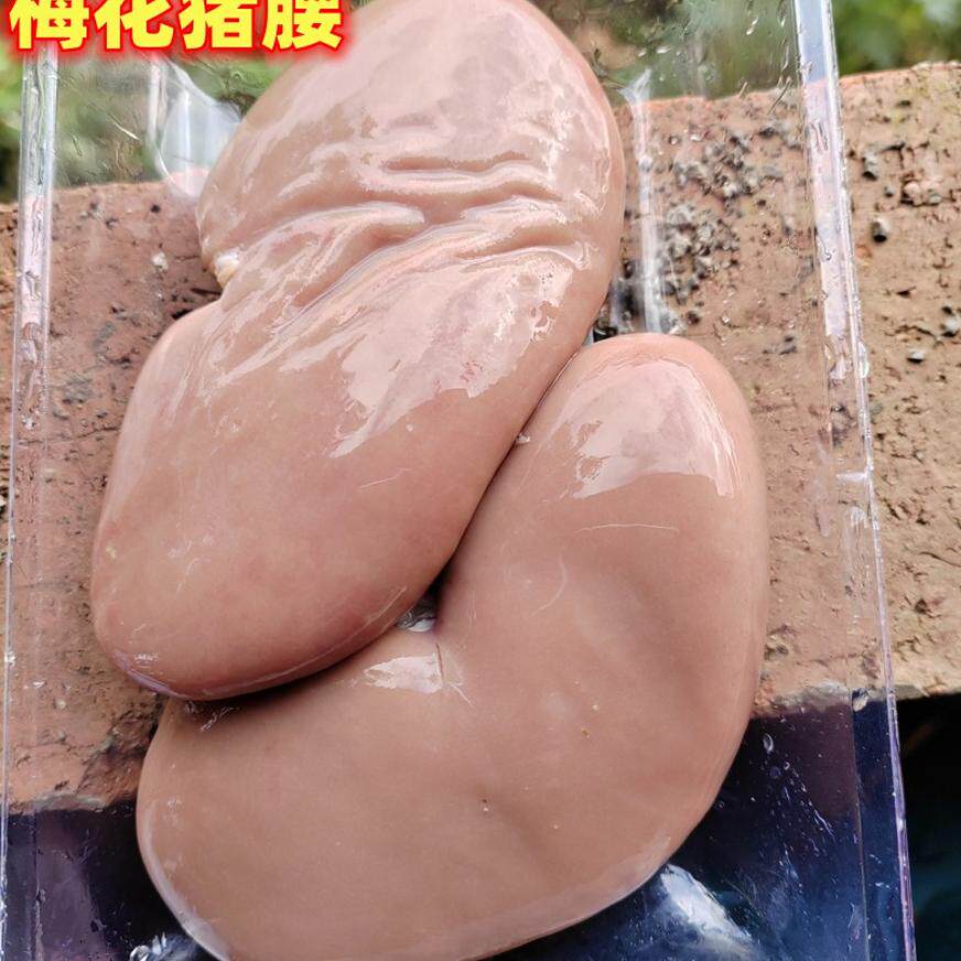 跑山猪新鲜现杀猪腰一对宝宝辅食
