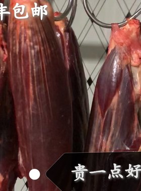 顺丰新鲜现杀土黄牛肉牛肉健子