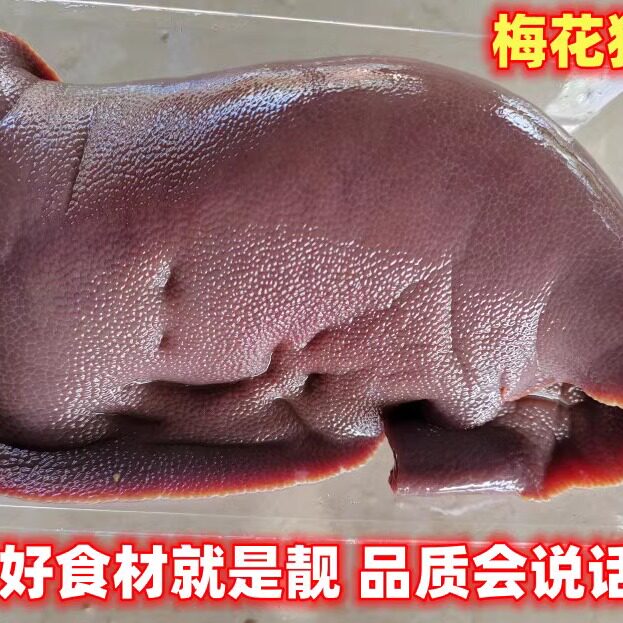 猪肝2斤新鲜现杀梅花山猪跑山猪