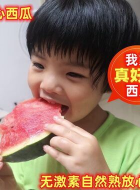 农家自种西瓜花皮带籽清甜可口