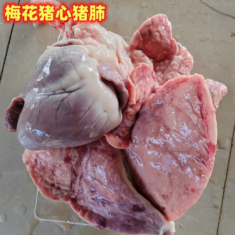 顺丰包邮梅花跑山猪新鲜猪肺猪心2斤现杀猪肝猪肠粉肠脆肠猪血