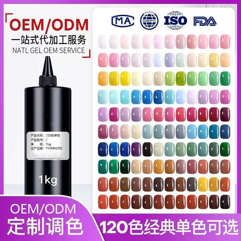 新款120色甲胶油公斤装美甲店专用实色高饱和百搭显白指甲油