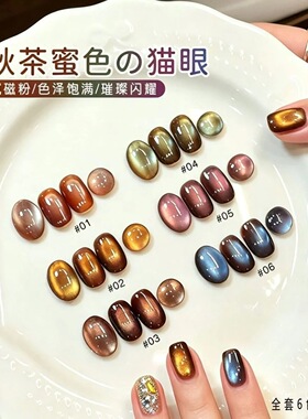 网红秋冬款新品深色秋茶蜜色猫眼胶显白焦糖百搭氛围感玻璃珠猫眼