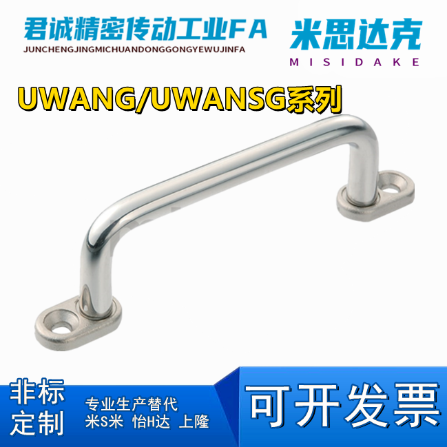 带板型拉手 UWANG/UWANSG-80/100/110/120/125/160/200/250 把手