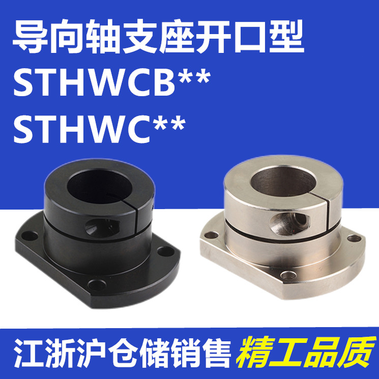 导向轴支座钢制对边法兰