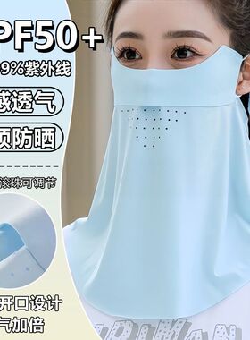 防晒面罩女冰丝遮阳口罩夏护颈