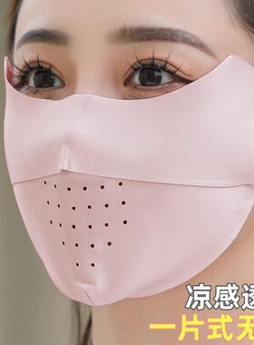 无痕防晒口罩女防紫外线夏薄款