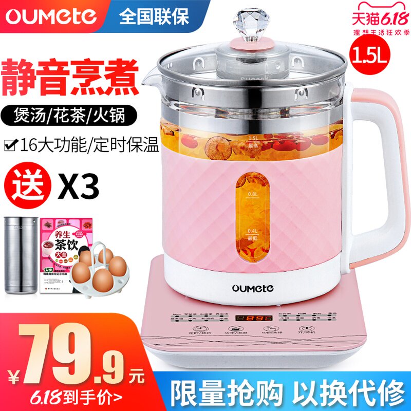 欧美特养生壶全自动家用多功能办公室小型玻璃养身煮茶器煮花茶壶