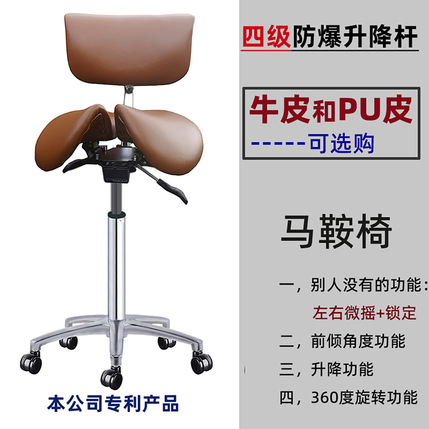 马鞍真皮斯若园马鞍椅牙科椅